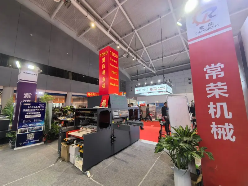 Jinan Exhibition (20)