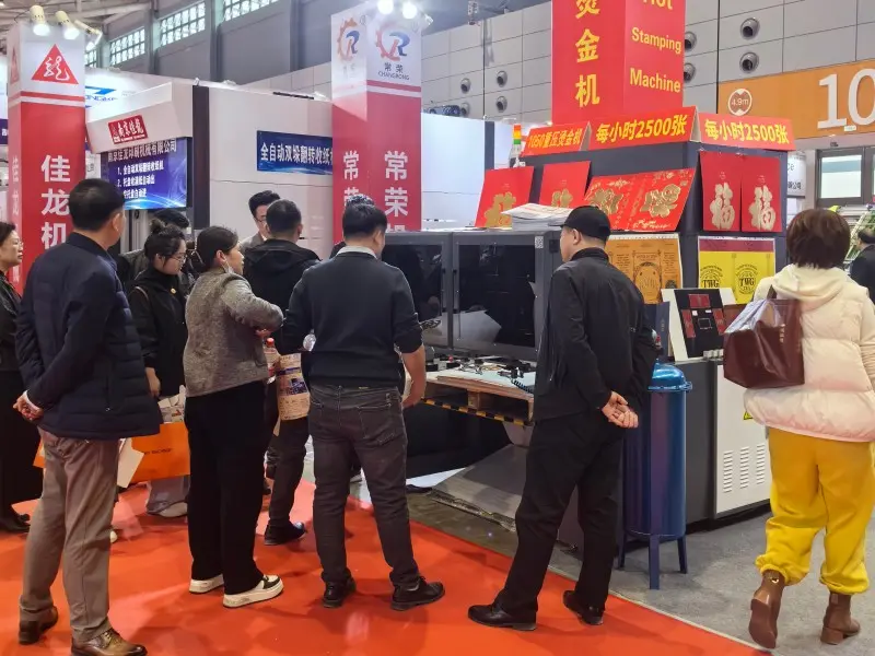 Jinan Exhibition (45)