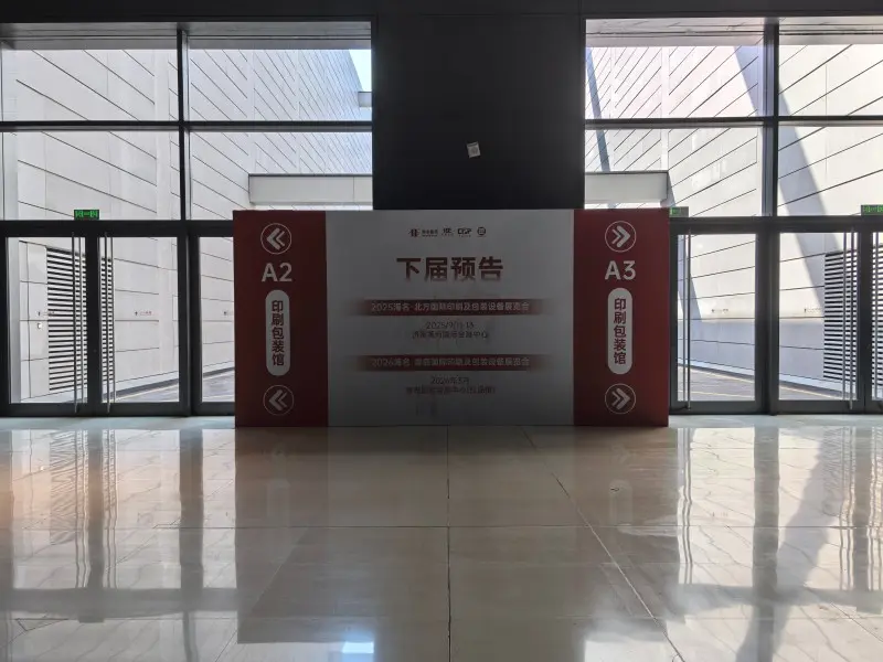 Qingdao Exhibition (10)