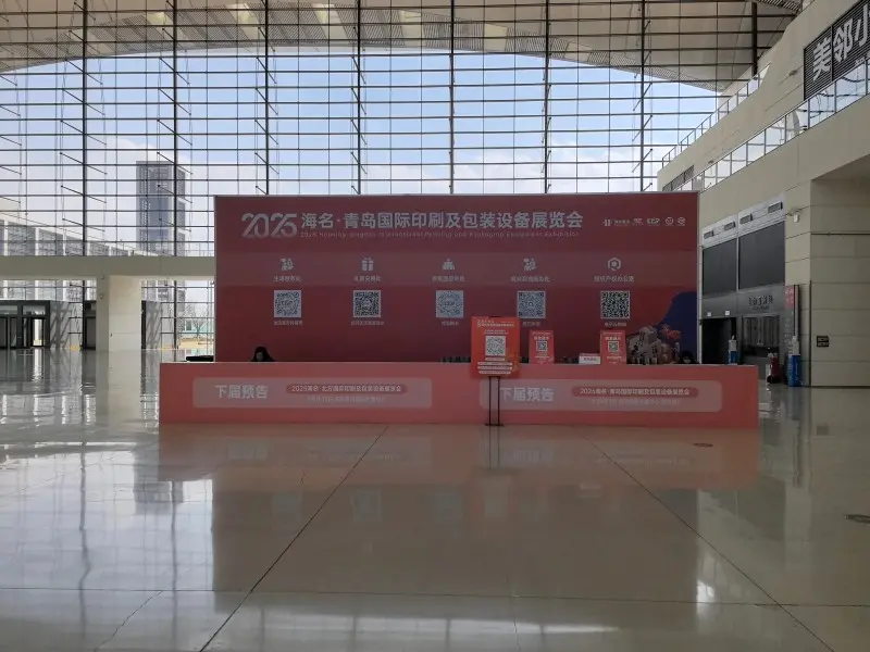Qingdao Exhibition (11)