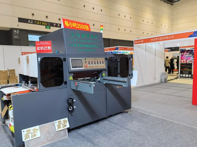 Qingdao Exhibition (1)